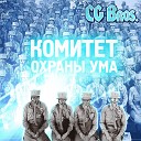 CG Bros - Любовь