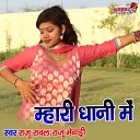 Raju Raval Raju Mawadi - Mhari Dhani Me