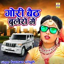 Laxman Singh - Gori Baith Bulero Me