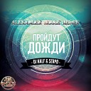 DJ HaLF SERPO - Пройдут Дожди Alexander House Remix MUSIC SCHOK…