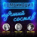 Комбинация - А Я Люблю Военных (Dj Ukrainian Bootleg Remix)Mp3