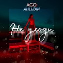 AGO Ahludin - Не уходи