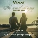 Vixxi - Не Оставляй Одну Original mix