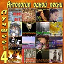 Михаил Иноземцев - У Тебя На Ресницах