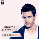 Kostas Martakis - Mou Pires Kati