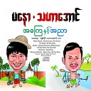 Tha Har Aung - 21 Yar Su Nhin Si