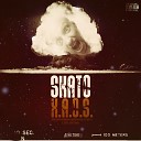 SKATO feat Кастраман - Серым днем