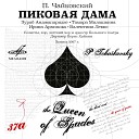 Борис Хайкин Оркестр Большого… - Пиковая дама соч 68…
