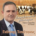 Giannis Tsiatsios - As Pan Na Doun Ta Matia Sou