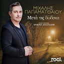 Michalis Papamattheou - Meta Tis Dodeka