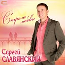 Сергей Славянский - Reflection instrumental