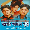 Somun Bappy - Moner Manush Kosto Dile