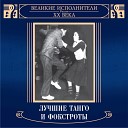 Георгий Виноградов - Люблю