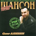 О Алябин - Устал я жить в родном…