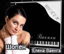 Elena Vaenga - 03 U menia na gubah