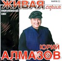 Юрий Алмазов - Четыре ходочки