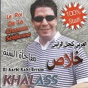 Khalass - Ana el hagar ana dalem