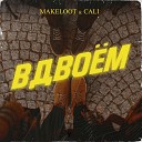 Makeloot Cali - Вдвоем