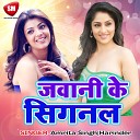 Amrita Singh Harinder - Jawani Ke Signal