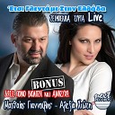 Matthaios Giannoulis feat Alexia Hioti - Na Mouna To Sentonaki Live