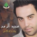Majid El Romoh - Bint Mir Elarab