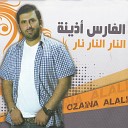 Ozaina Alali - Haram
