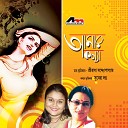 Shriradha Bandhopadhyay Suneha Dutta - Bidesher Eai Ghare Bose