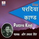 Om Parkash Singh - Pardiya Kand Pt 1