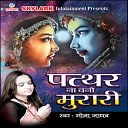 Sona Jadav - Tu Jaisa Bhi Hai Dildar