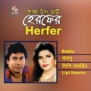 Babul Lipi Nasrin - Elo Thanda Hawa