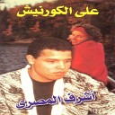 Ashraf El Masry - Maool Ya Donia