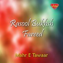 Rasool Bukhsh Fareed - Man e Be No Nebit