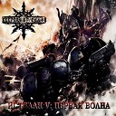 Keepers of Death - Война Богов