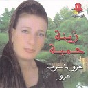Zeina Hamieh - Elaab