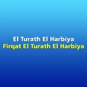 El Turath El Harbiya - Hab Alhuwaa