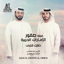 Sgur Al Emirate Al Harbiya - Ya Teir