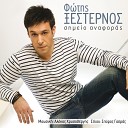 Fotis Xesternos - Fevgo