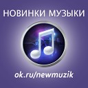 Агонь - Провоцируй Alex Shik Radio Edit