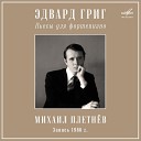 Михаил Плетнев - Лирические пьесы соч 38 VI…