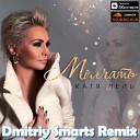 Катя Лель - Молчать Dmitriy Smarts Radio Remix