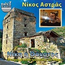 Nikos Astras - To Tragoudi Tis Manis
