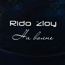 Rido Zloy - Не вспоминай меня