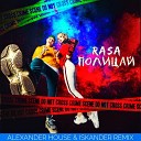 RASA - Полицай Alexander House Iskander Radio Edit…