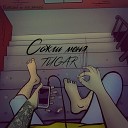 TUGAR - Не стреляй feat Dj Dive nefa