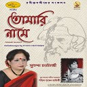 Sutapa Chatterjee - E Parabase Robe Ke Hay