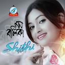 Shithi - Elo Boishak