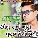 S G R Sagar - Sonu Tane Mara Par Bharoso Naike