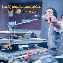 Hammo Ismail - Amrak Ya Kadar Live