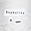 Dogmatika - Крылья