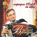 Mile Vrndic Vrnda feat Kosava bend - Kandino kolo